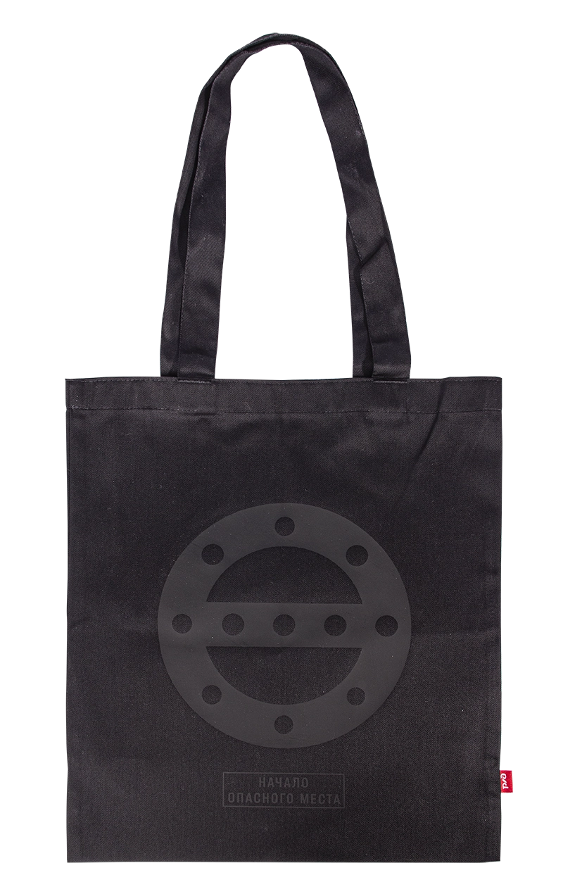 Шопер 'Сигнальный знак'